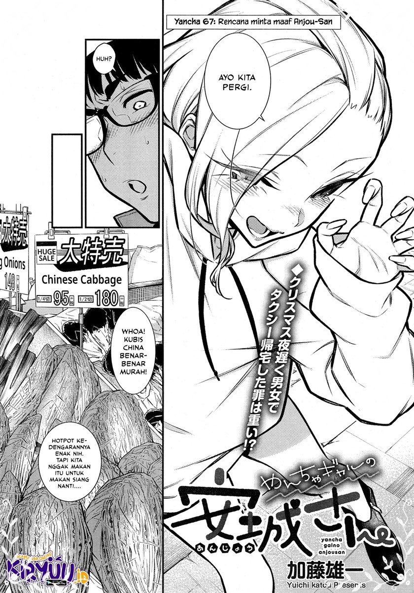 yancha-gal-no-anjou-san - Chapter: 67