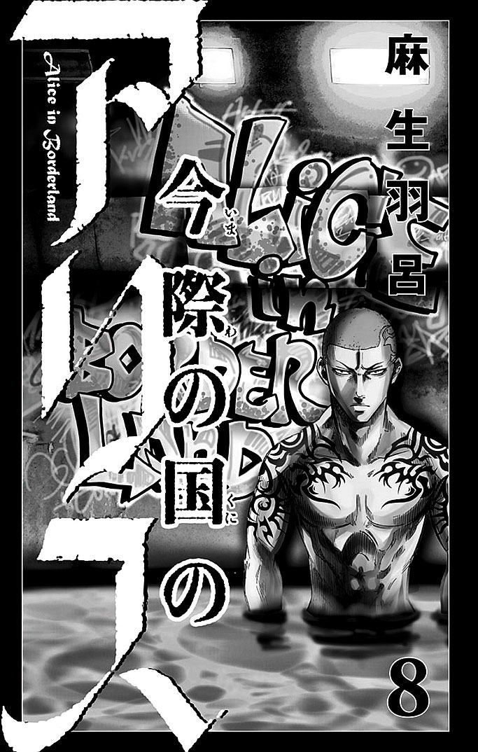 imawa-no-kuni-no-alice - Chapter: 29.1