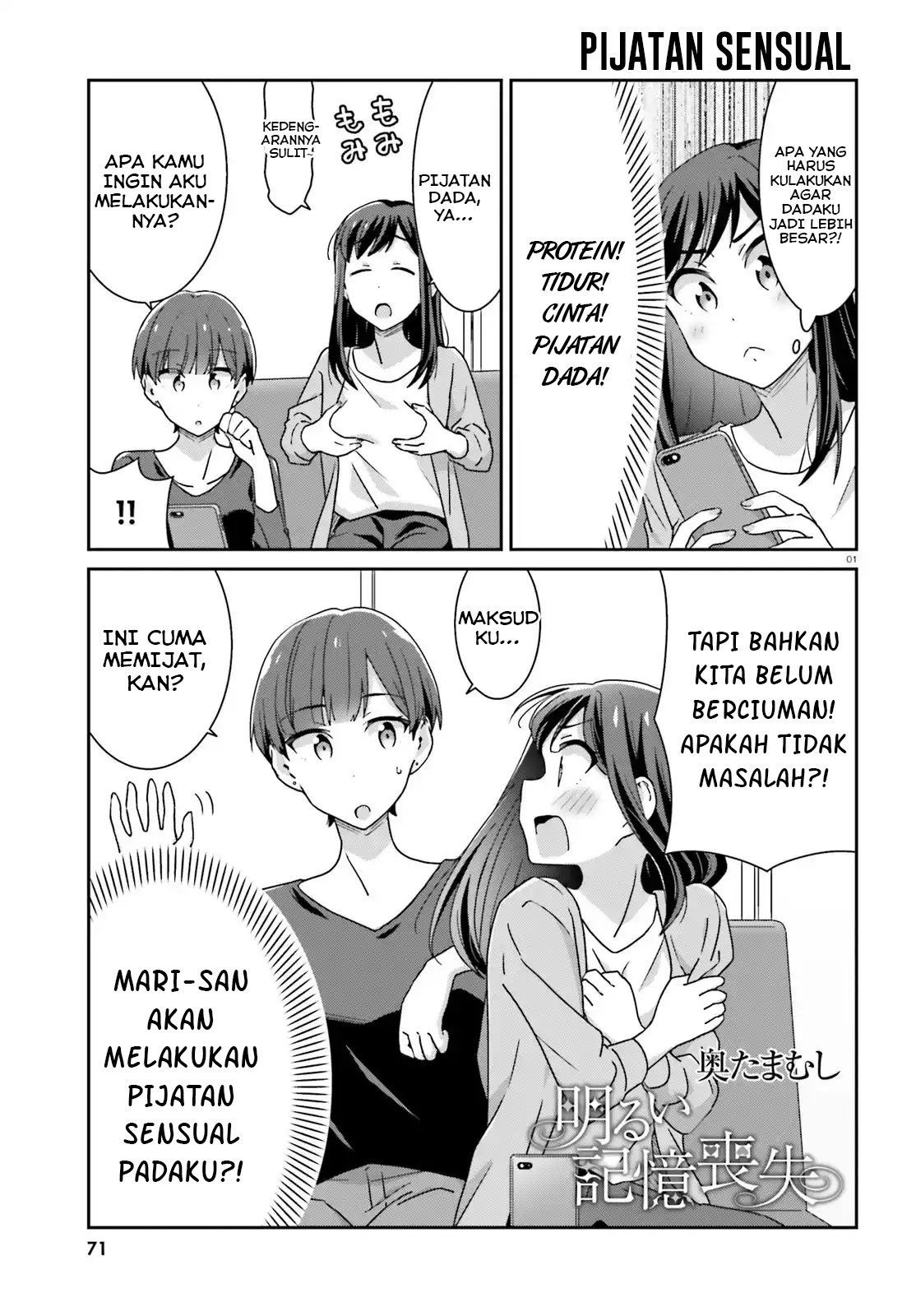 akarui-kioku-soushitsu - Chapter: 37