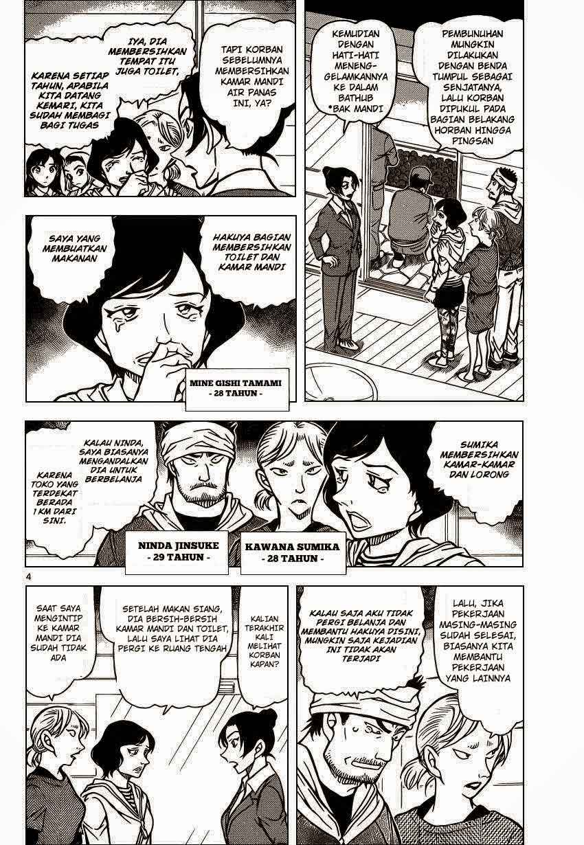 detective-conan - Chapter: 873