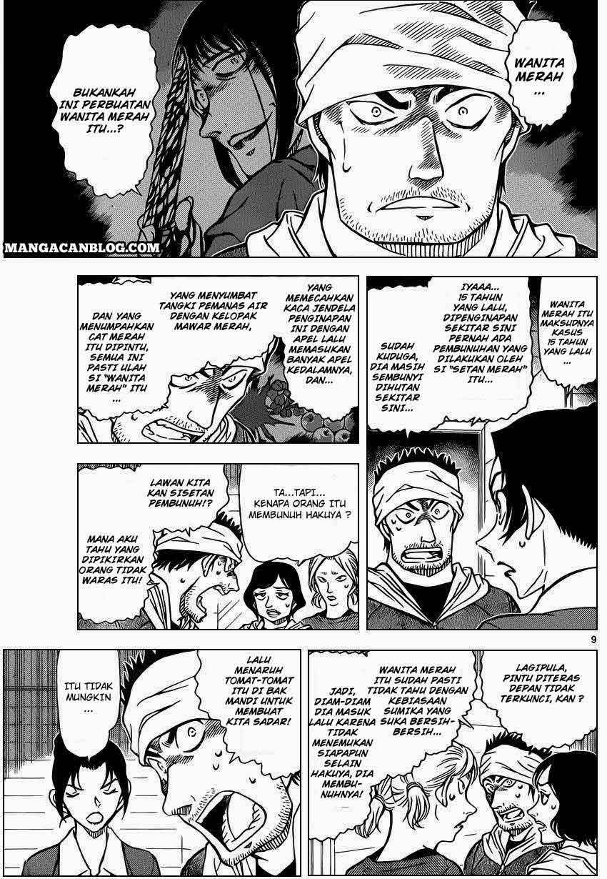 detective-conan - Chapter: 873