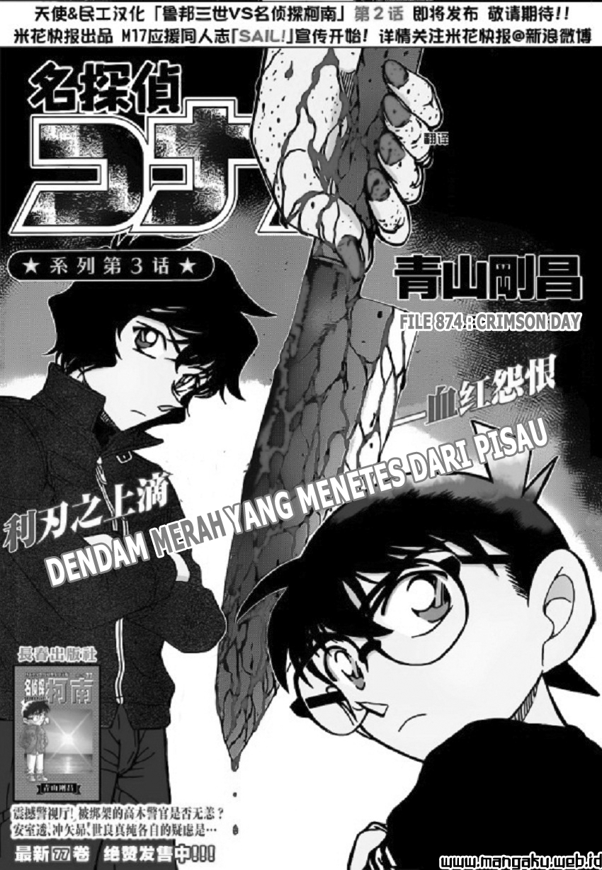 detective-conan - Chapter: 874