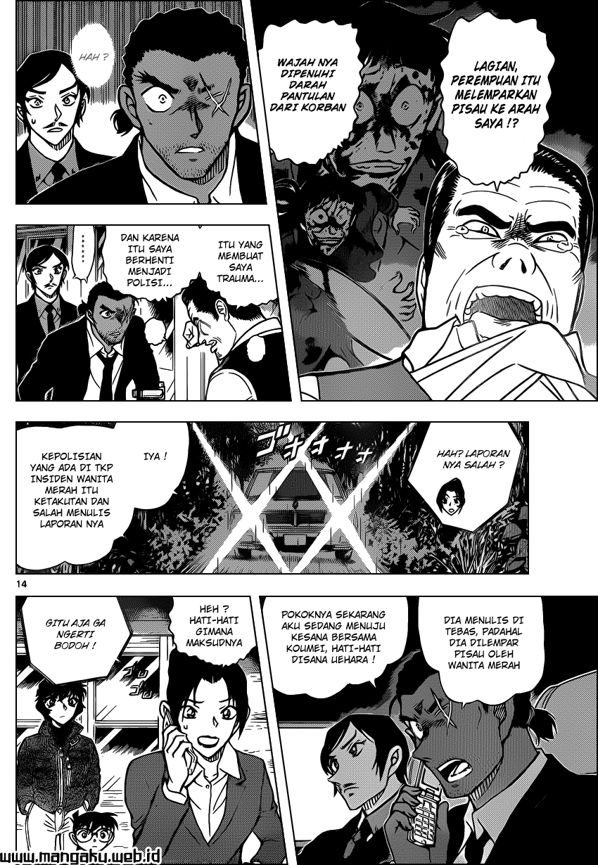 detective-conan - Chapter: 874