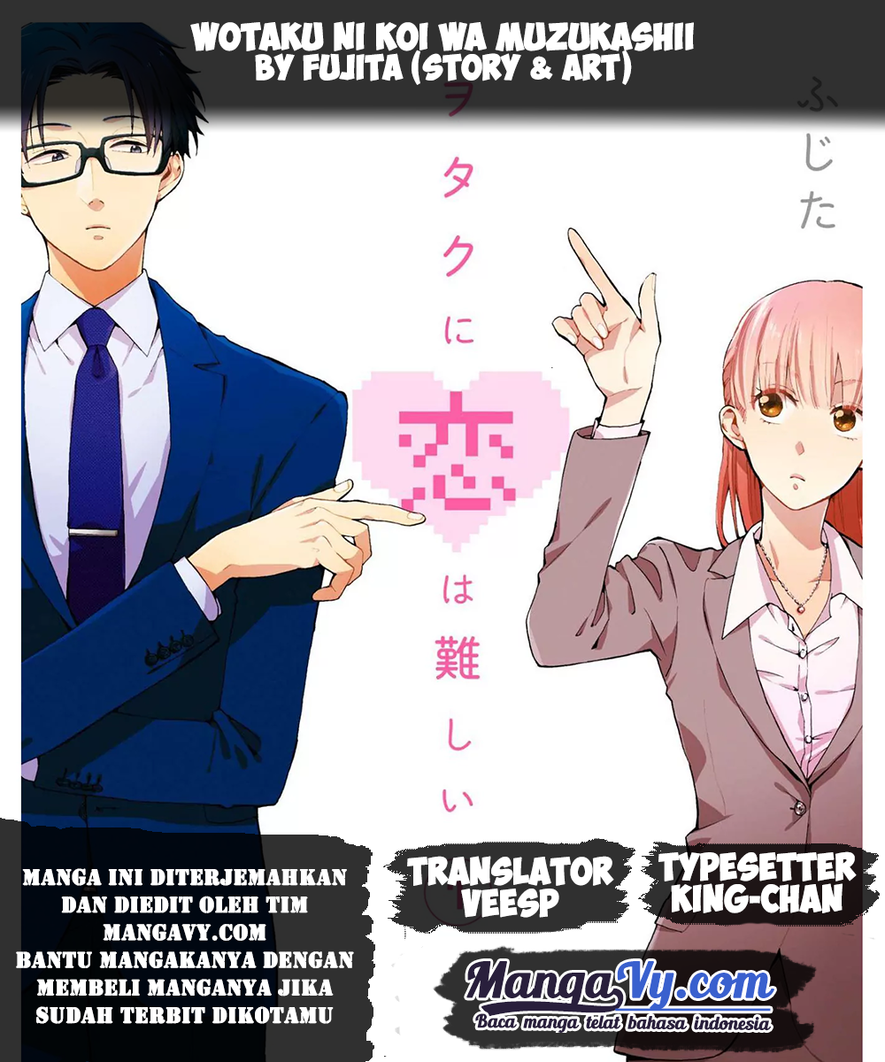 wotaku-ni-koi-wa-muzukashii - Chapter: 17.5