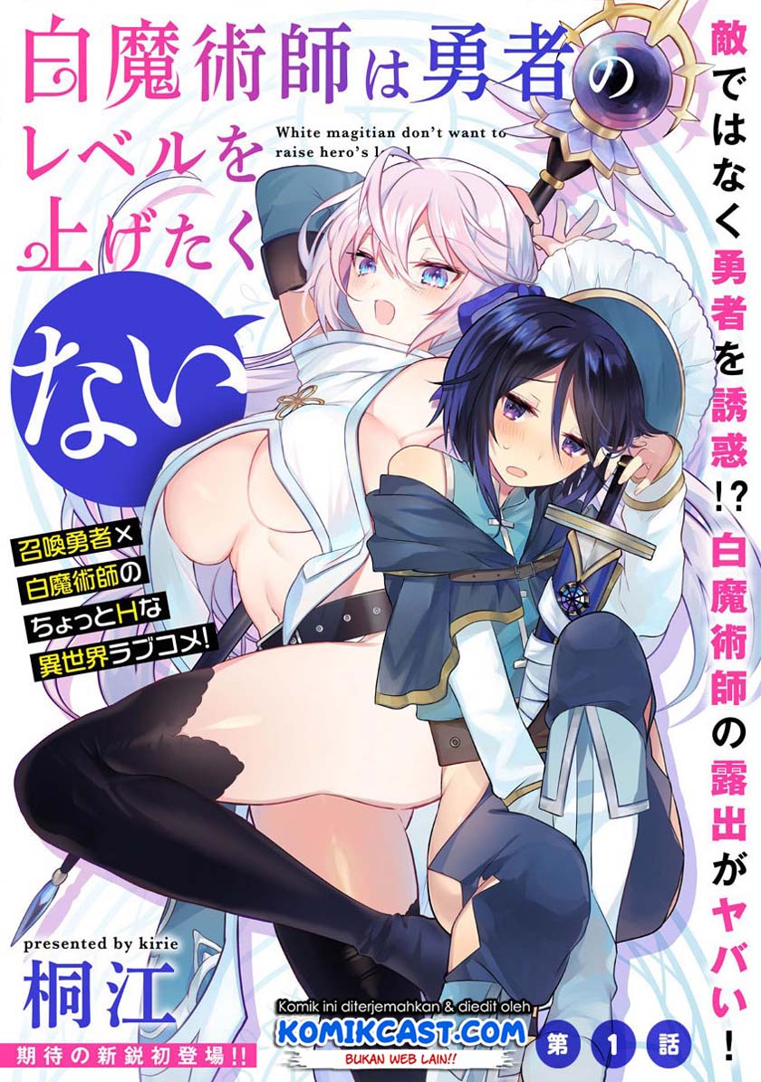 shiro-majutsushi-wa-yuusha-no-level-wo-agetakunai - Chapter: 1