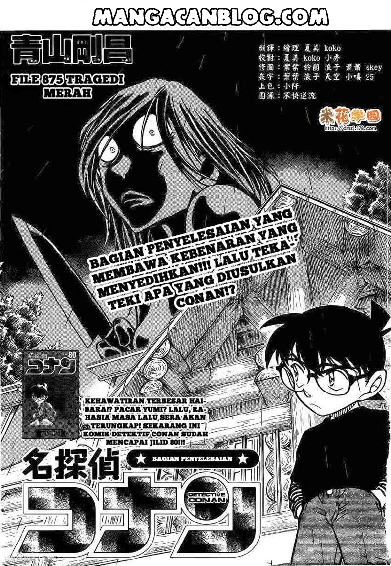 detective-conan - Chapter: 875