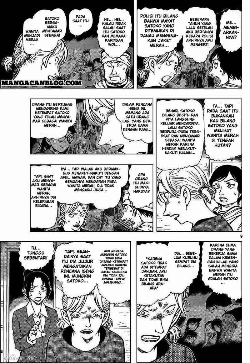 detective-conan - Chapter: 875