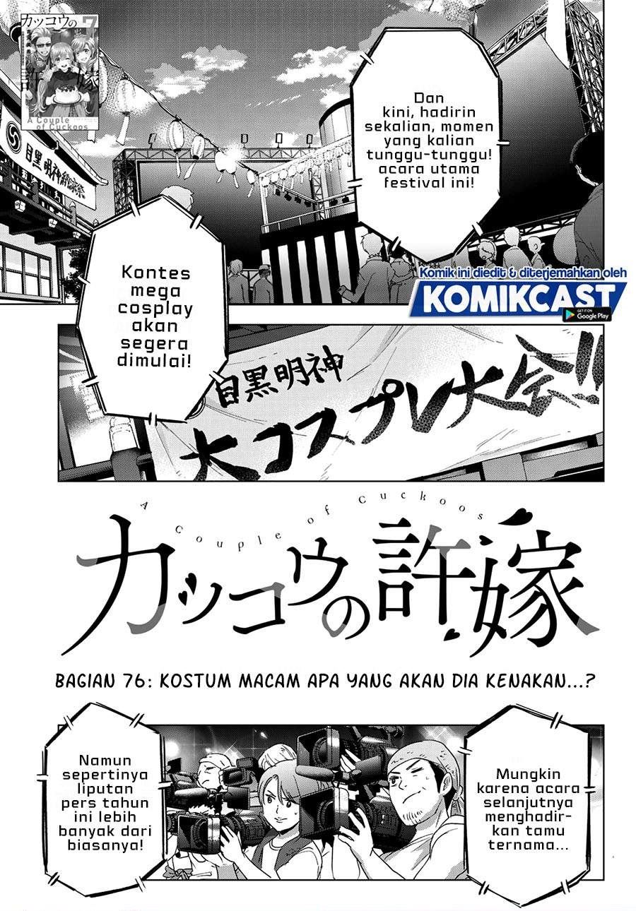 kakkou-no-iinazuke - Chapter: 76