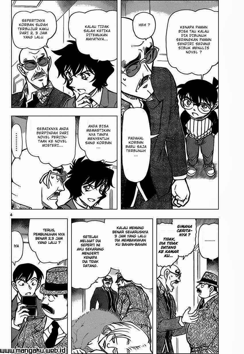 detective-conan - Chapter: 877