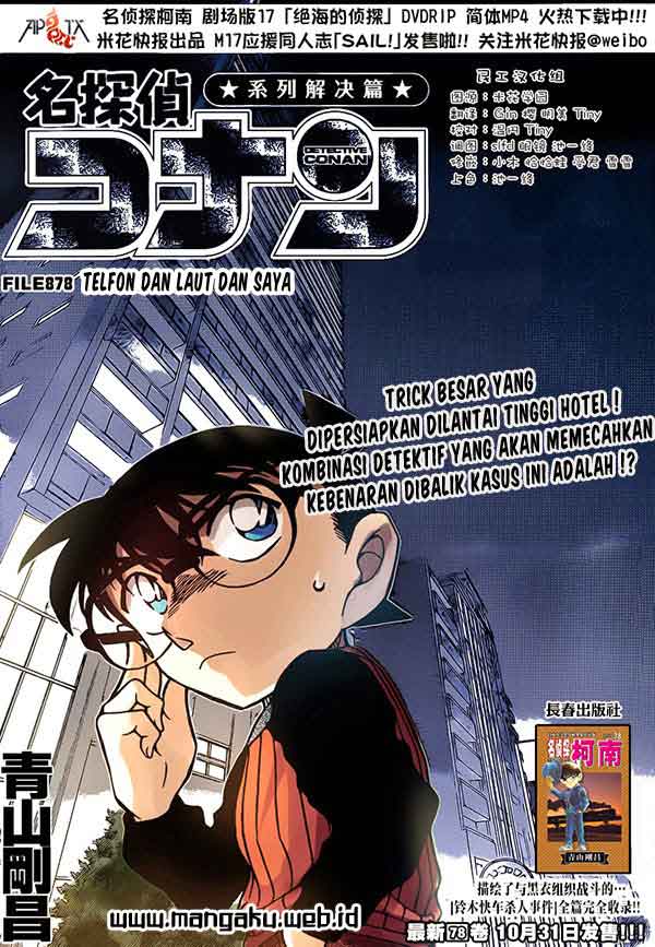 detective-conan - Chapter: 878