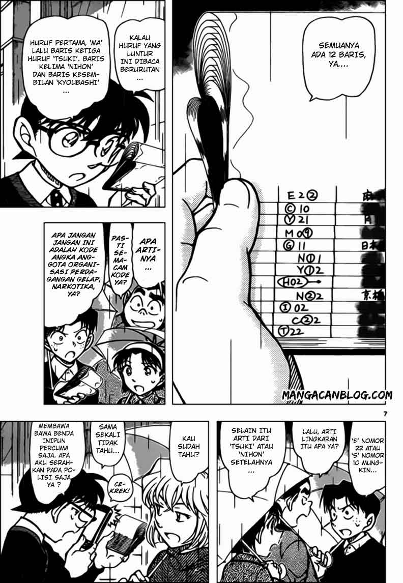 detective-conan - Chapter: 879