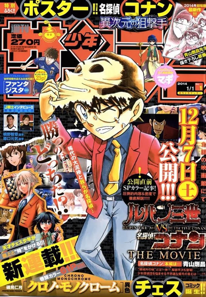 detective-conan - Chapter: 880