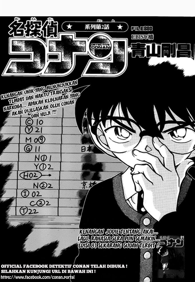 detective-conan - Chapter: 880