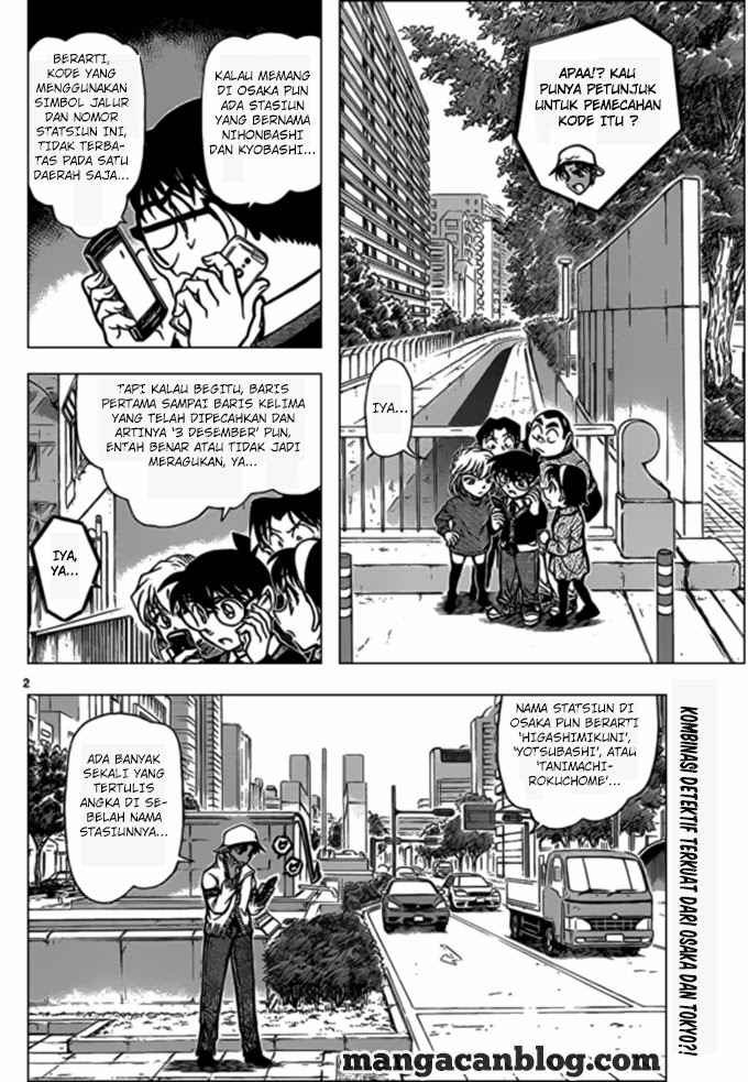 detective-conan - Chapter: 880
