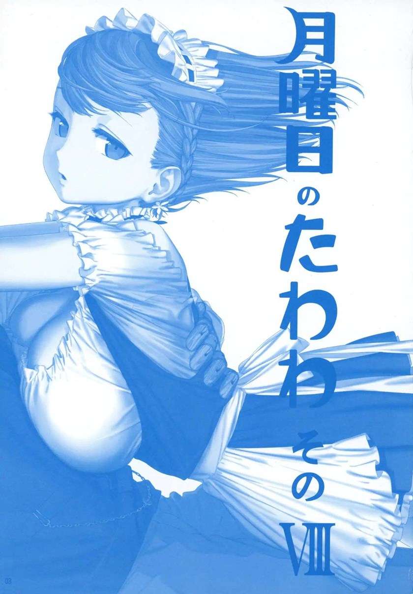 getsuyoubi-no-tawawa - Chapter: 8