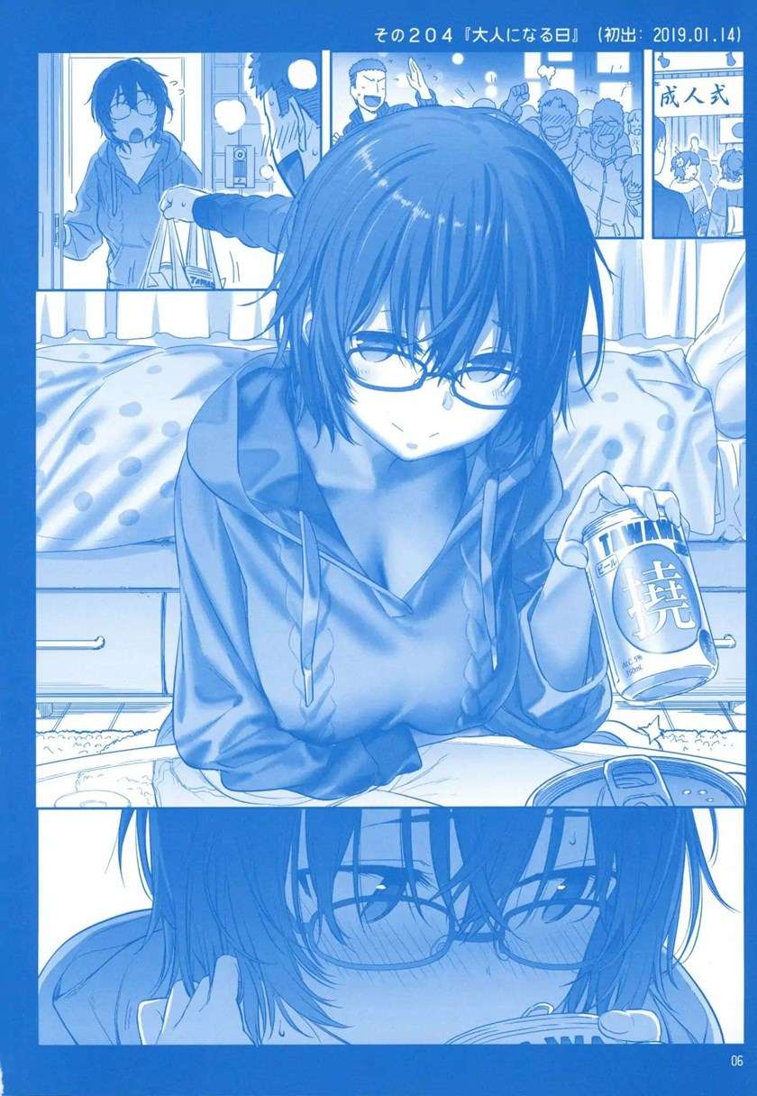 getsuyoubi-no-tawawa - Chapter: 8
