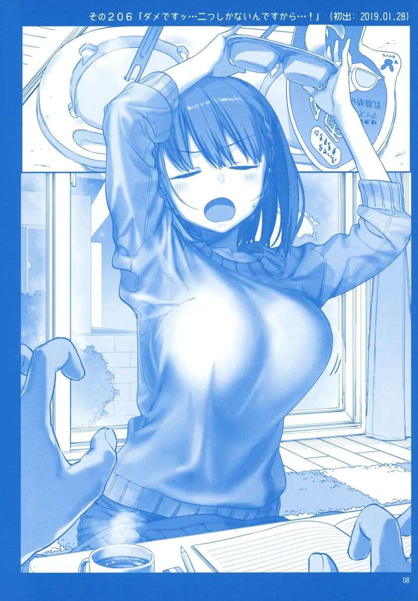 getsuyoubi-no-tawawa - Chapter: 8