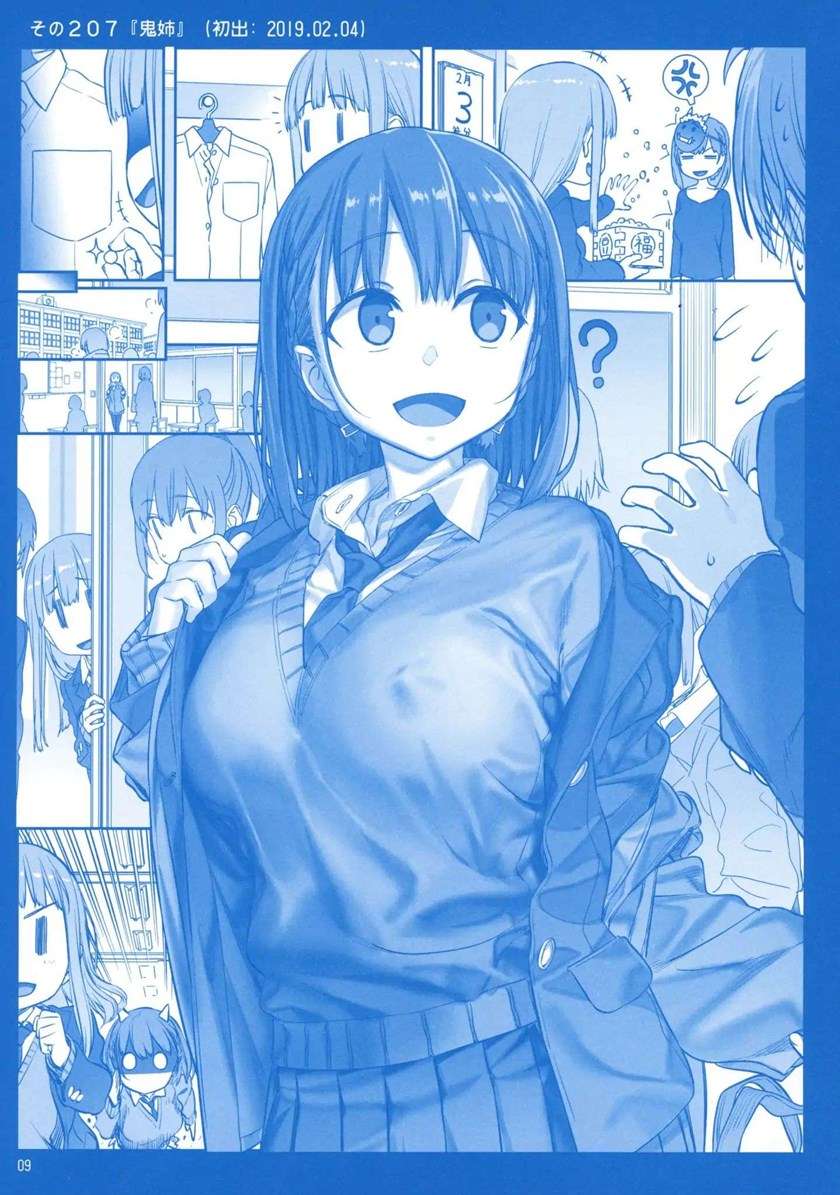 getsuyoubi-no-tawawa - Chapter: 8