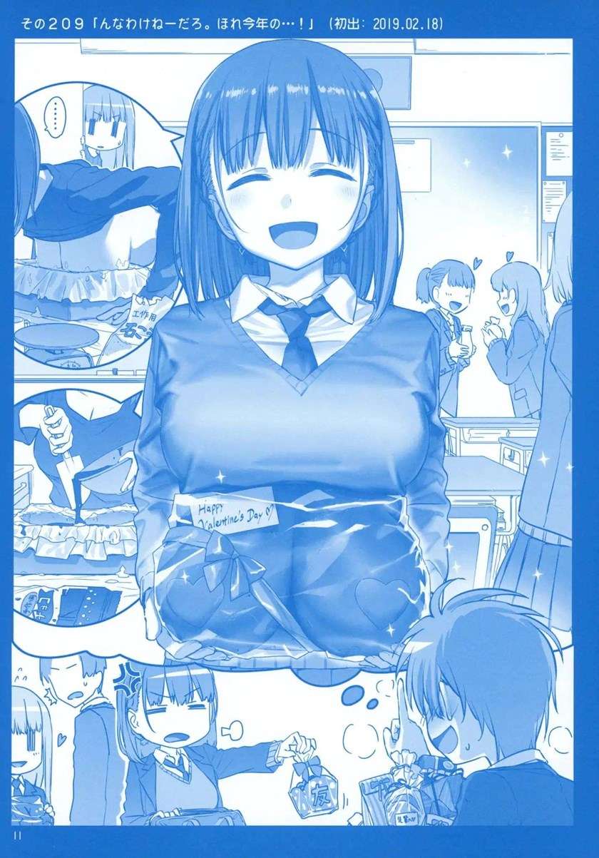 getsuyoubi-no-tawawa - Chapter: 8