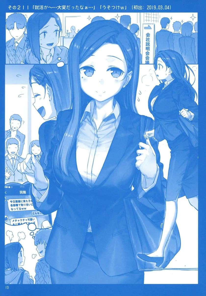 getsuyoubi-no-tawawa - Chapter: 8