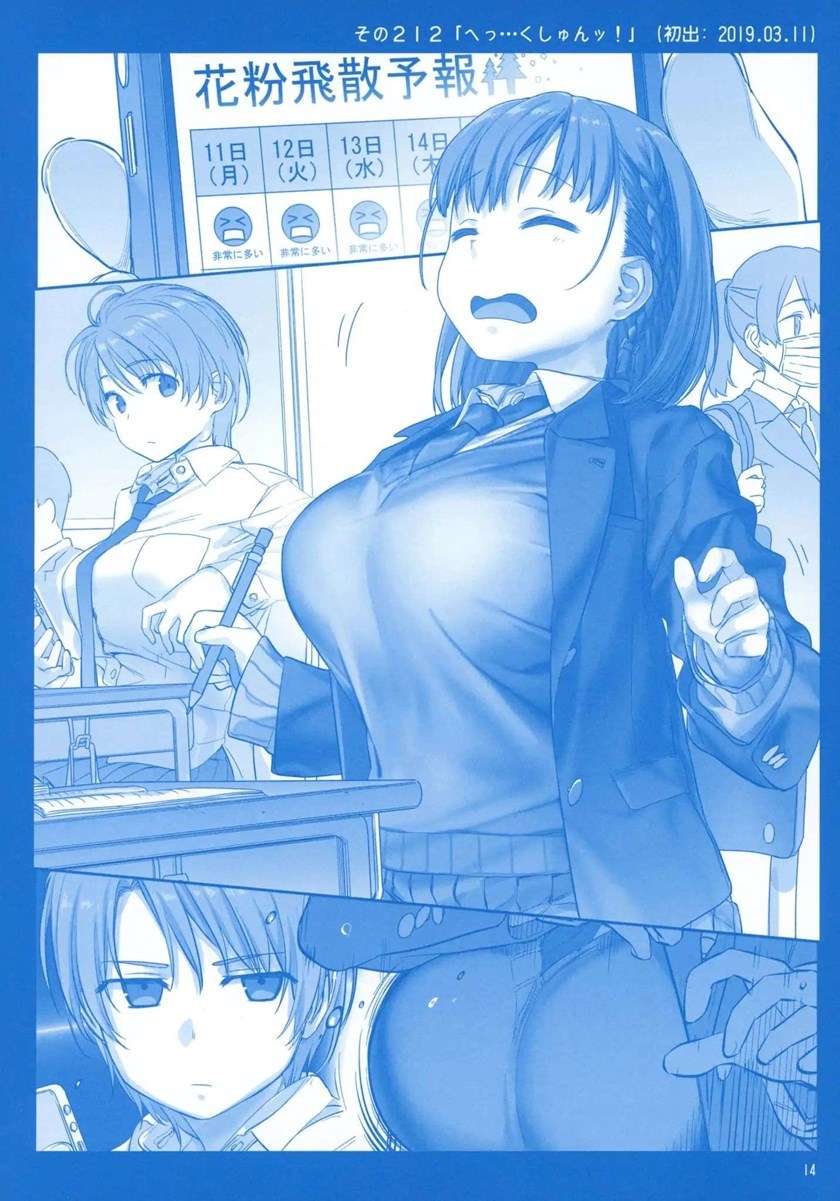getsuyoubi-no-tawawa - Chapter: 8