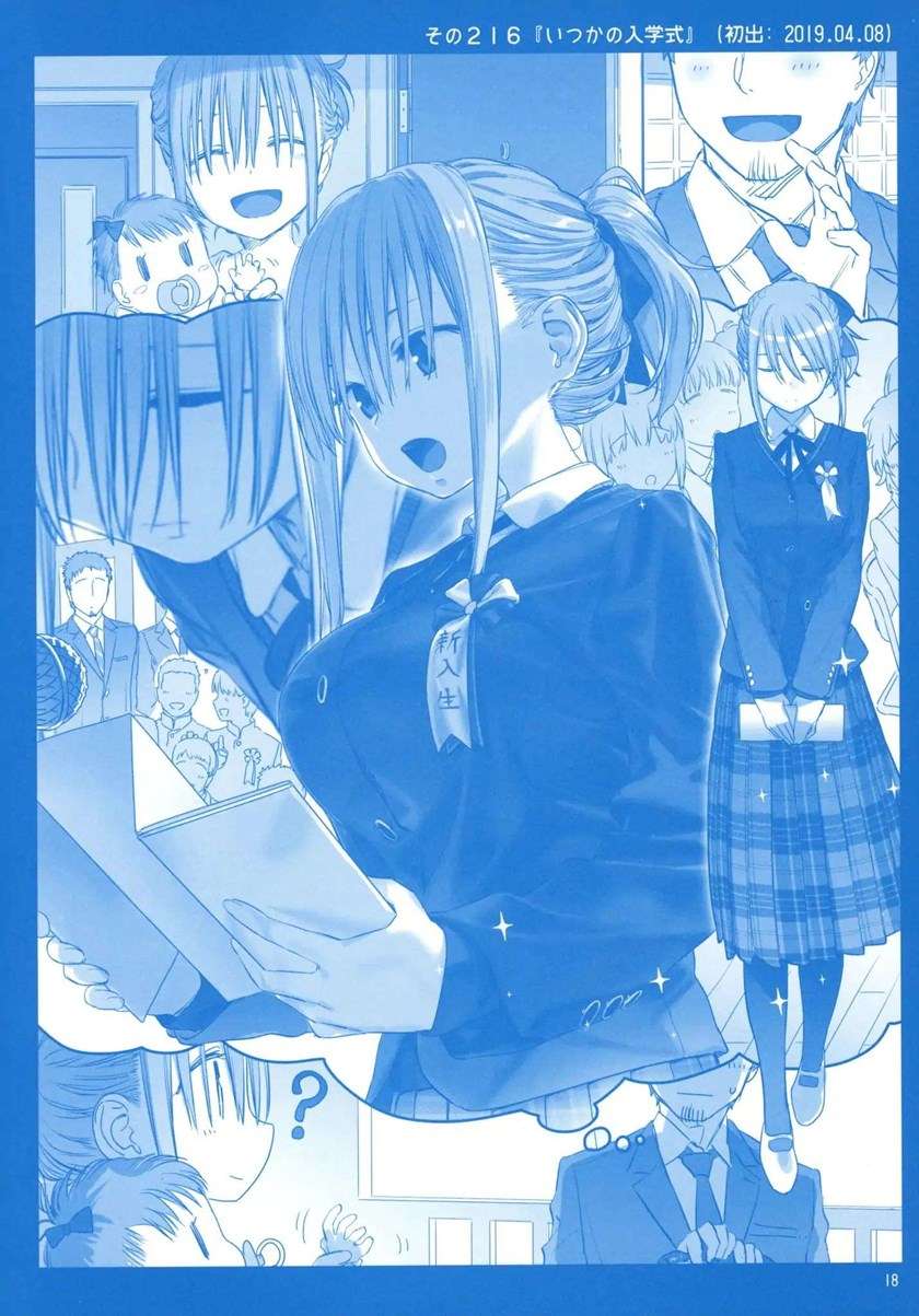 getsuyoubi-no-tawawa - Chapter: 8