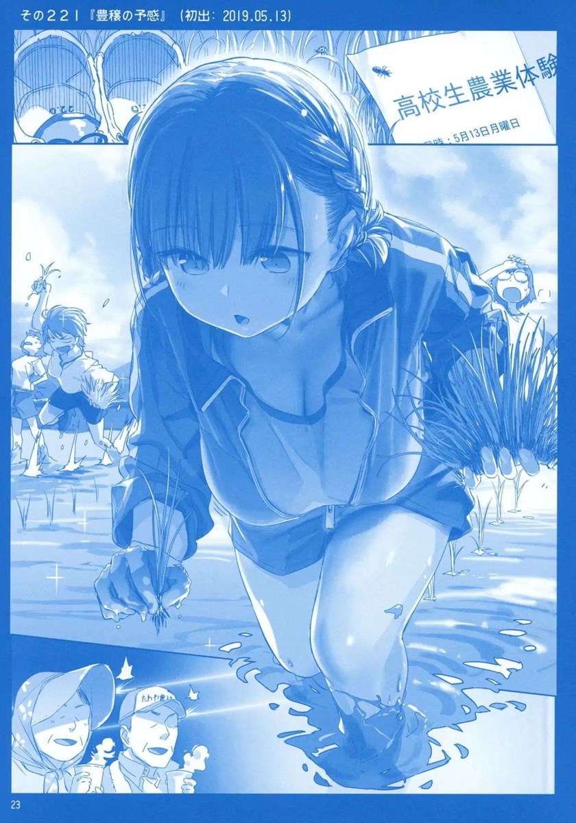 getsuyoubi-no-tawawa - Chapter: 8
