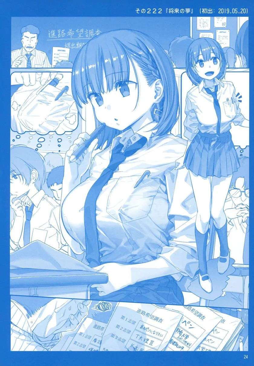 getsuyoubi-no-tawawa - Chapter: 8