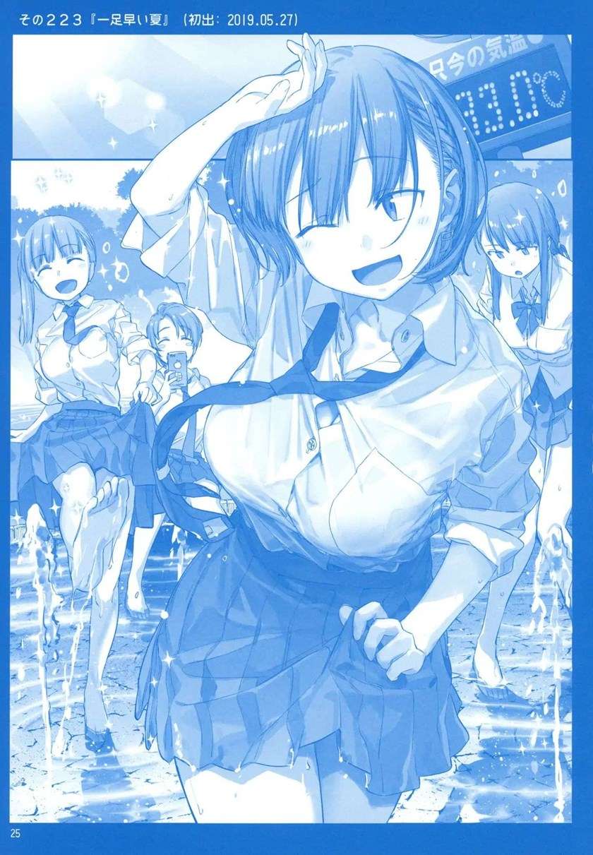 getsuyoubi-no-tawawa - Chapter: 8