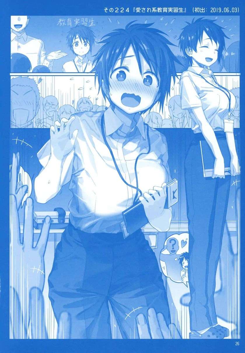 getsuyoubi-no-tawawa - Chapter: 8