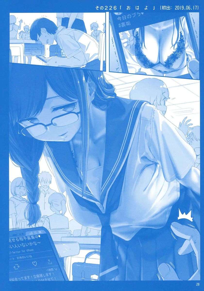 getsuyoubi-no-tawawa - Chapter: 8