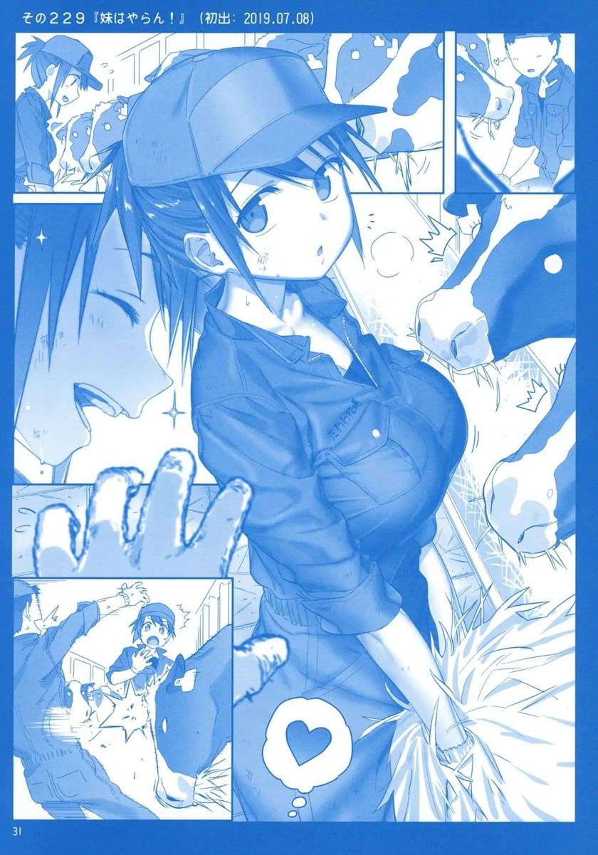 getsuyoubi-no-tawawa - Chapter: 8