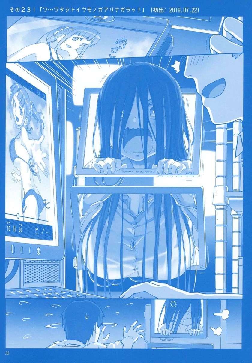 getsuyoubi-no-tawawa - Chapter: 8