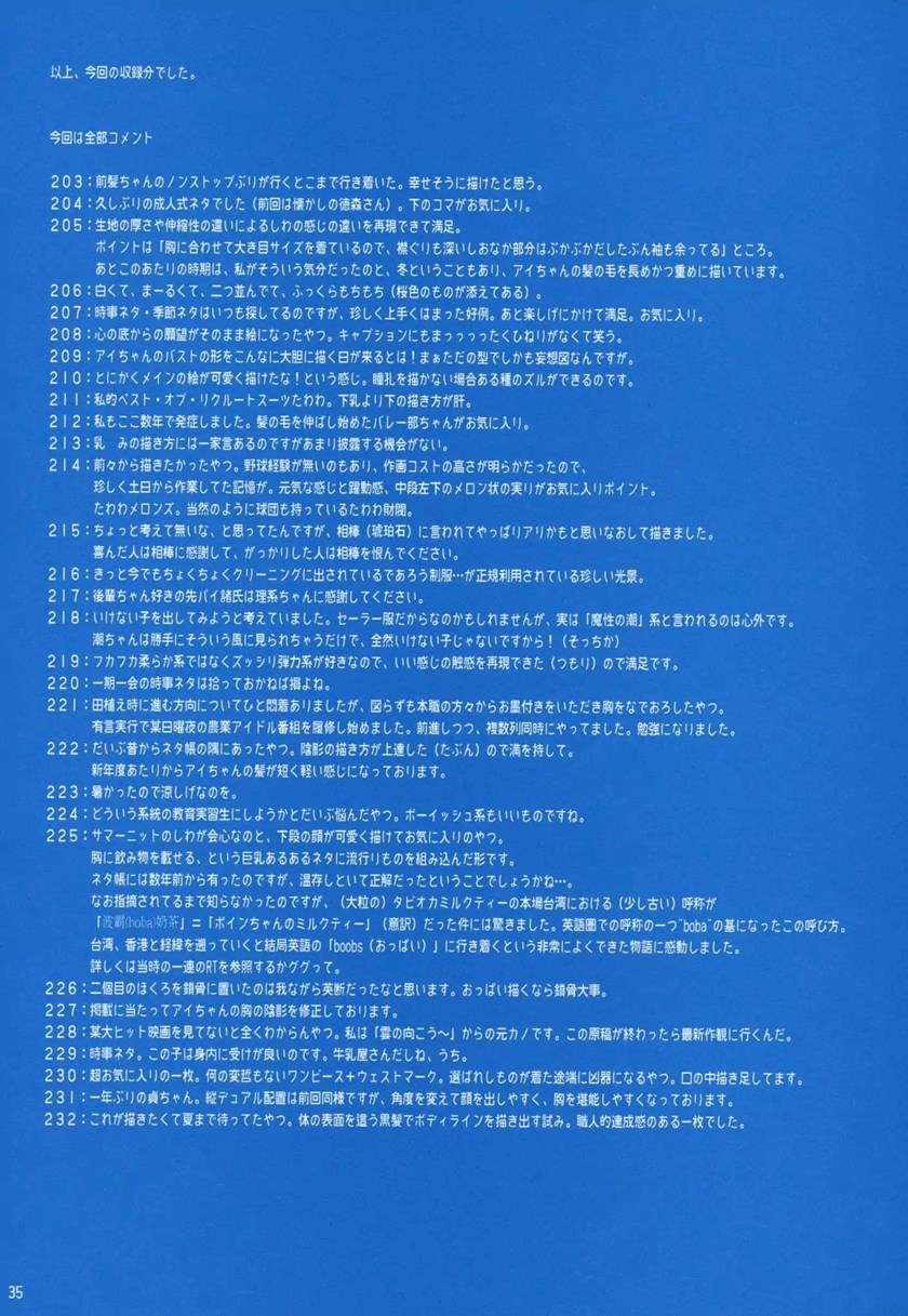 getsuyoubi-no-tawawa - Chapter: 8