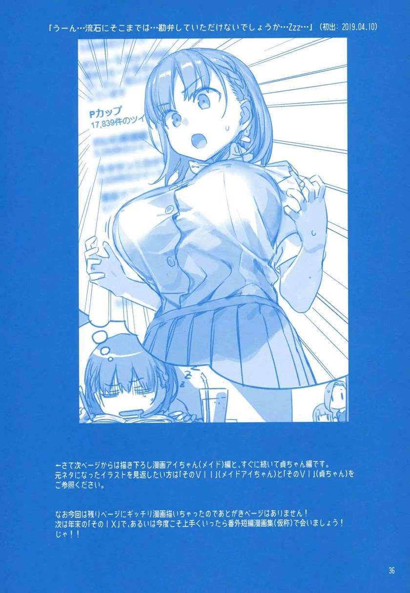 getsuyoubi-no-tawawa - Chapter: 8