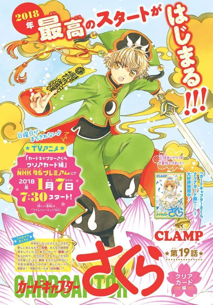 cardcaptor-sakura - Chapter: 19