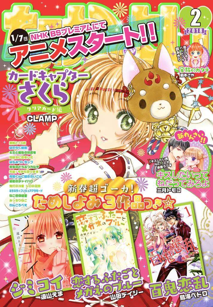 cardcaptor-sakura - Chapter: 19