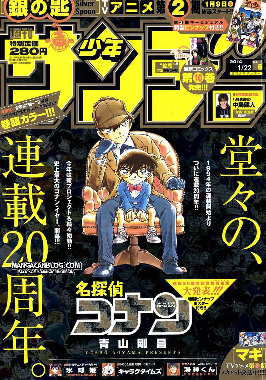 detective-conan - Chapter: 883