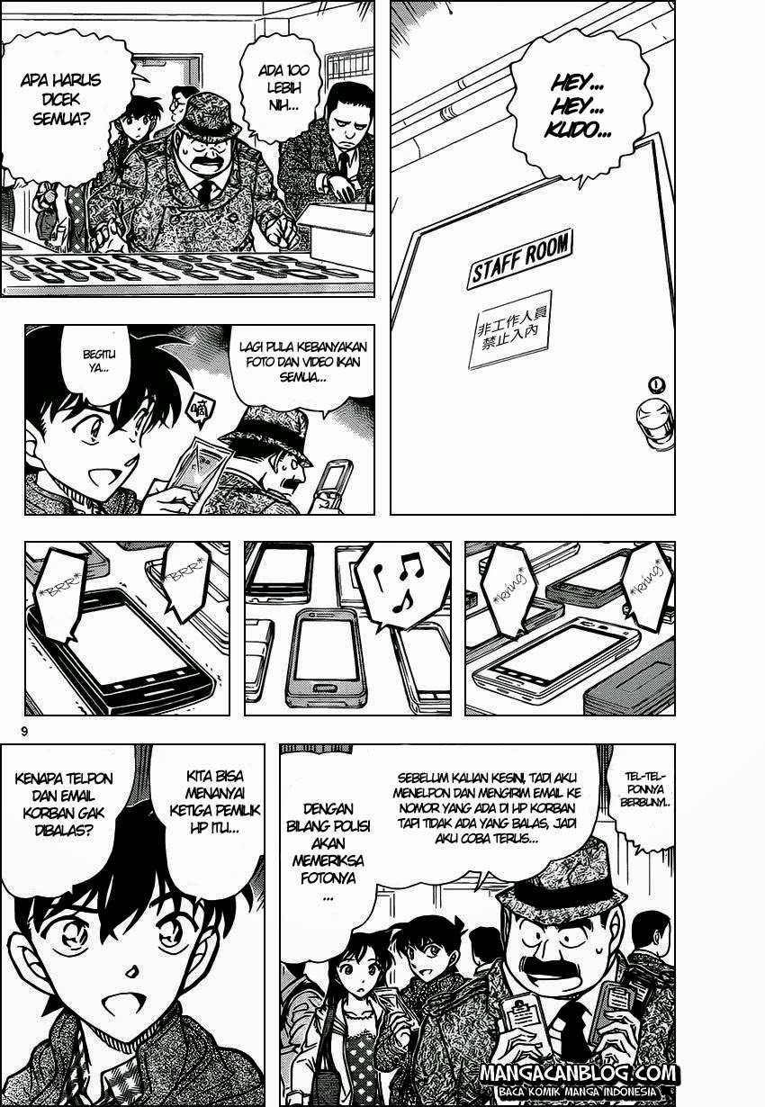 detective-conan - Chapter: 883