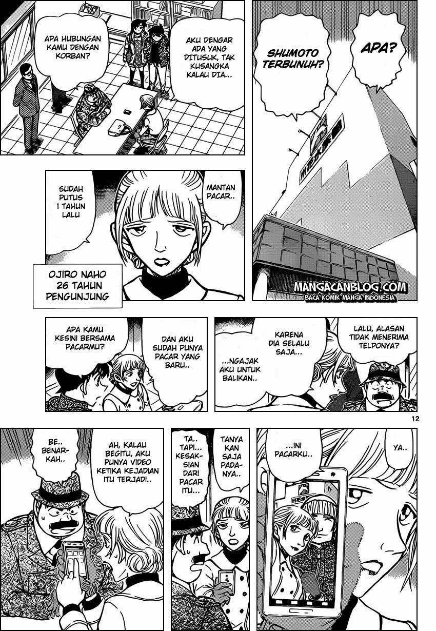 detective-conan - Chapter: 883
