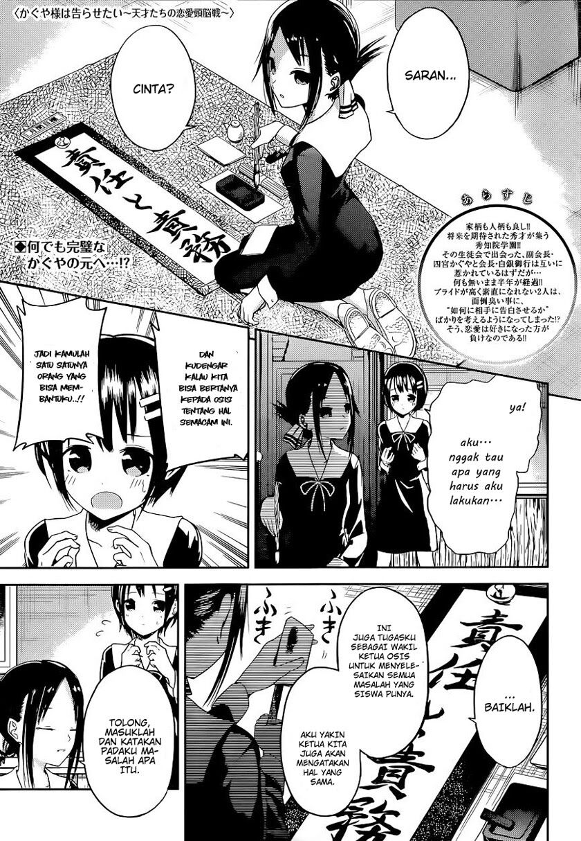 kaguya-sama-wa-kokurasetai-tensai-tachi-no-renai-zunousen - Chapter: 16