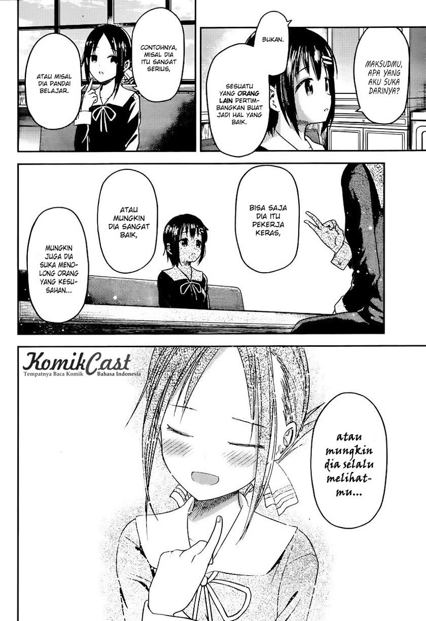 kaguya-sama-wa-kokurasetai-tensai-tachi-no-renai-zunousen - Chapter: 16