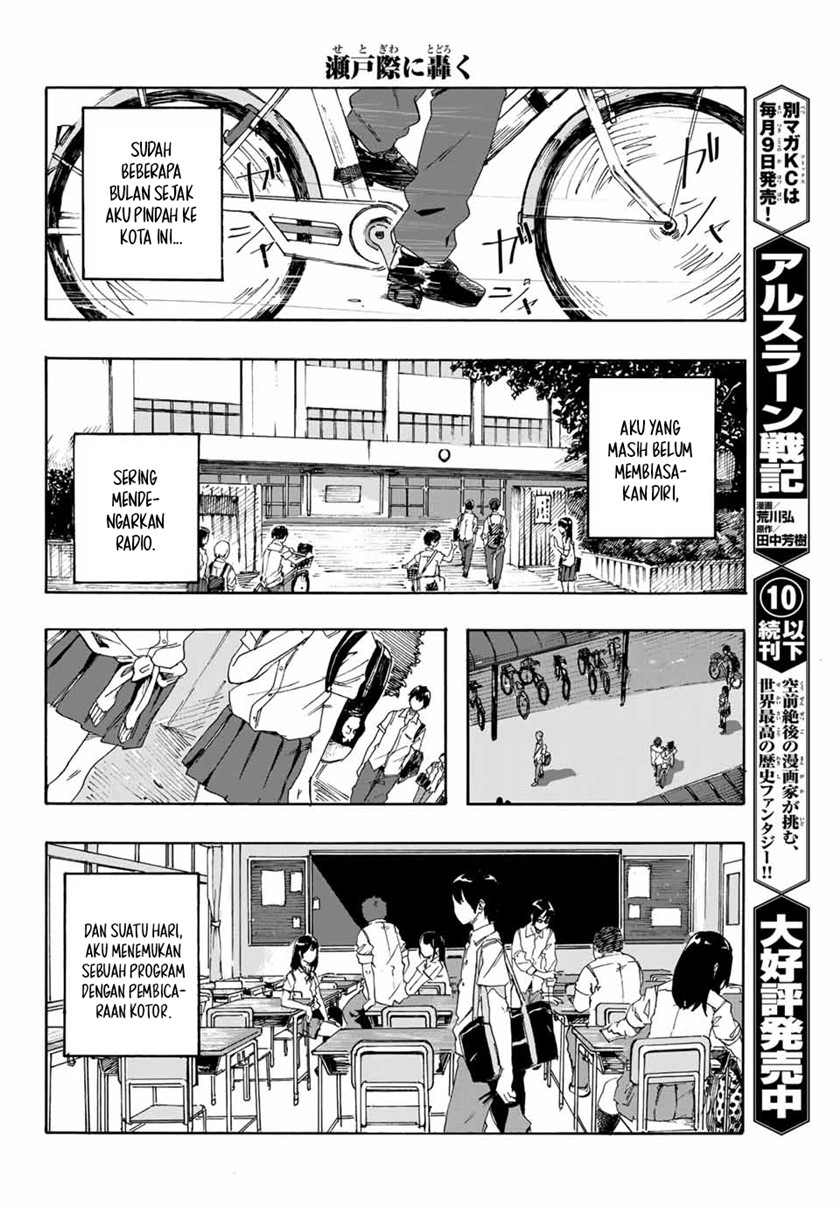 setogiwa-ni-todoroku - Chapter: 00