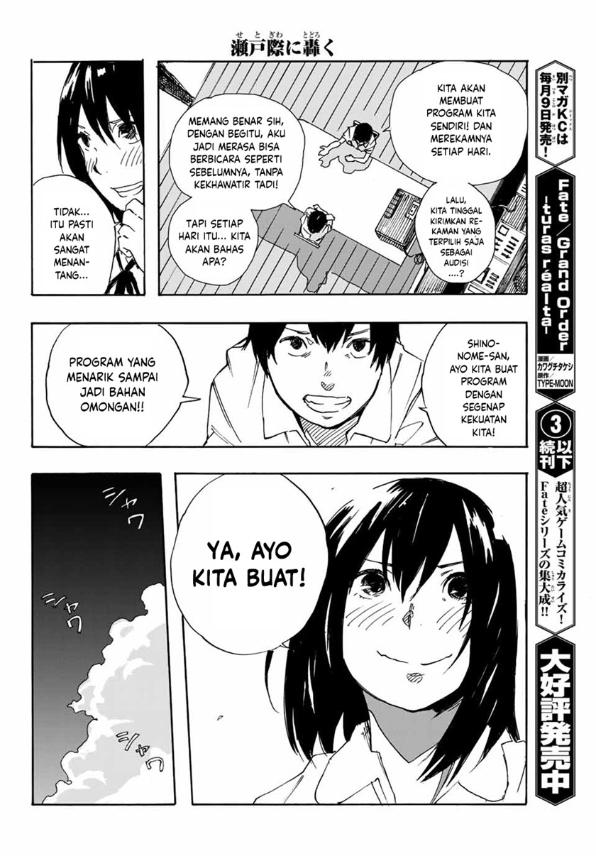 setogiwa-ni-todoroku - Chapter: 00