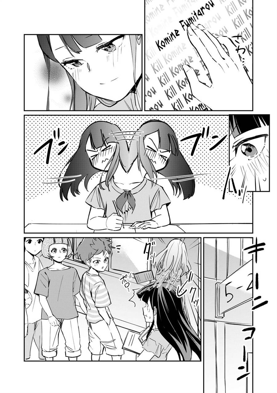 tsuyokute-nyuugemu-na-rabukome - Chapter: 6