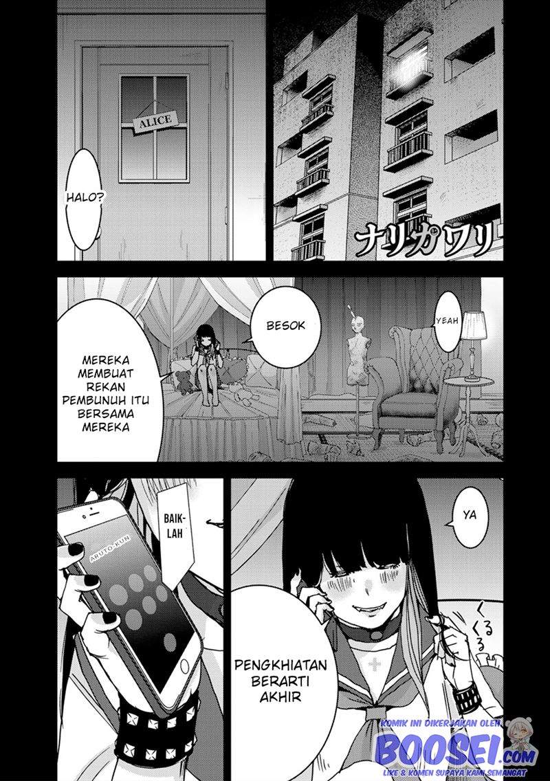 narikawari - Chapter: 55