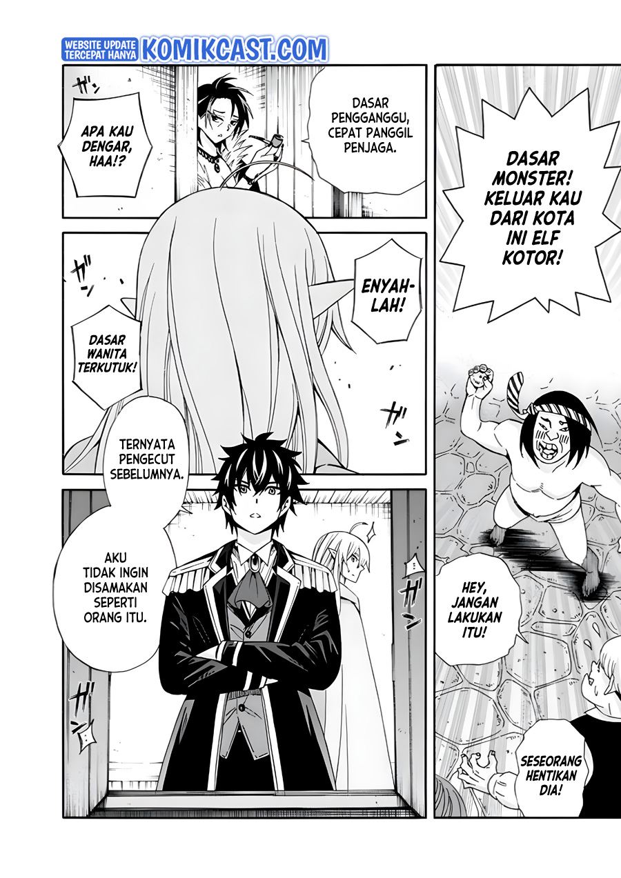 the-strongest-harem-of-nobles - Chapter: 4