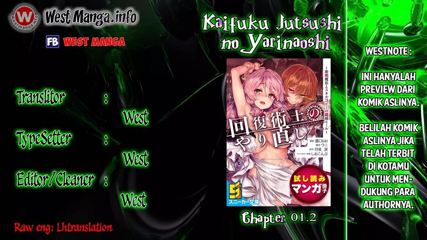 kaifuku-jutsushi-no-yarinaoshi - Chapter: 1.2