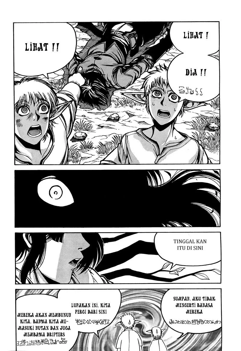 drifters - Chapter: 2