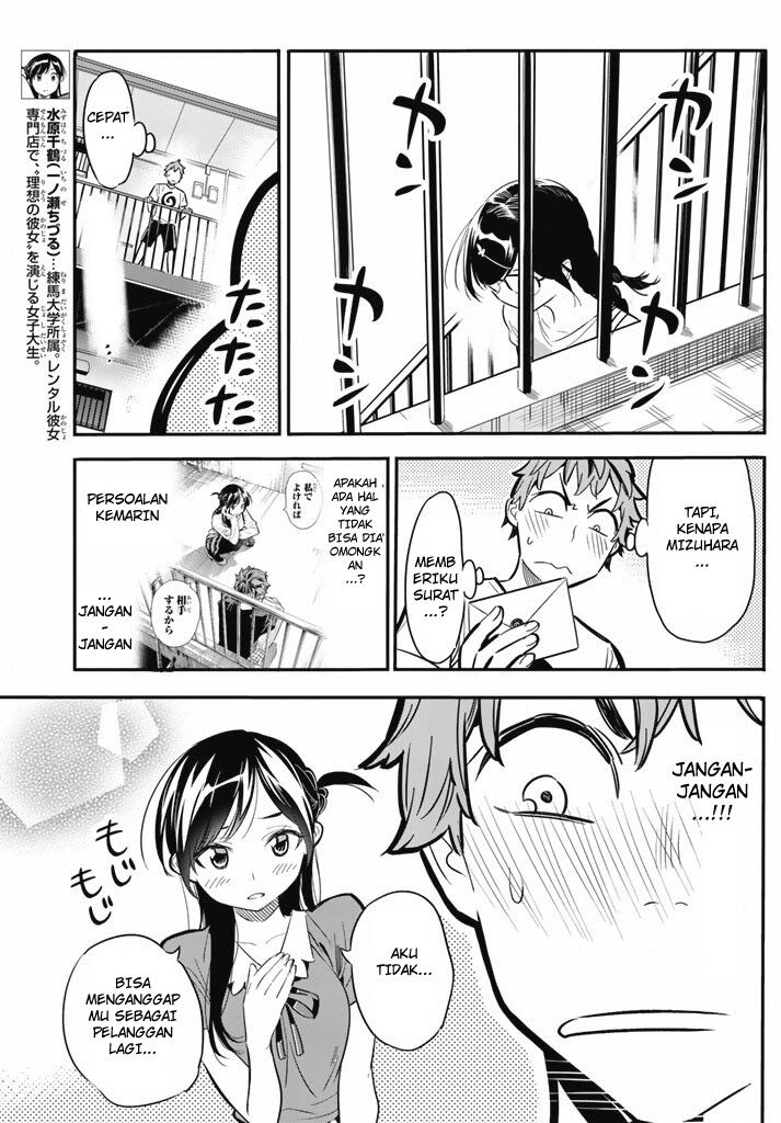 kanojo-okarishimasu - Chapter: 7